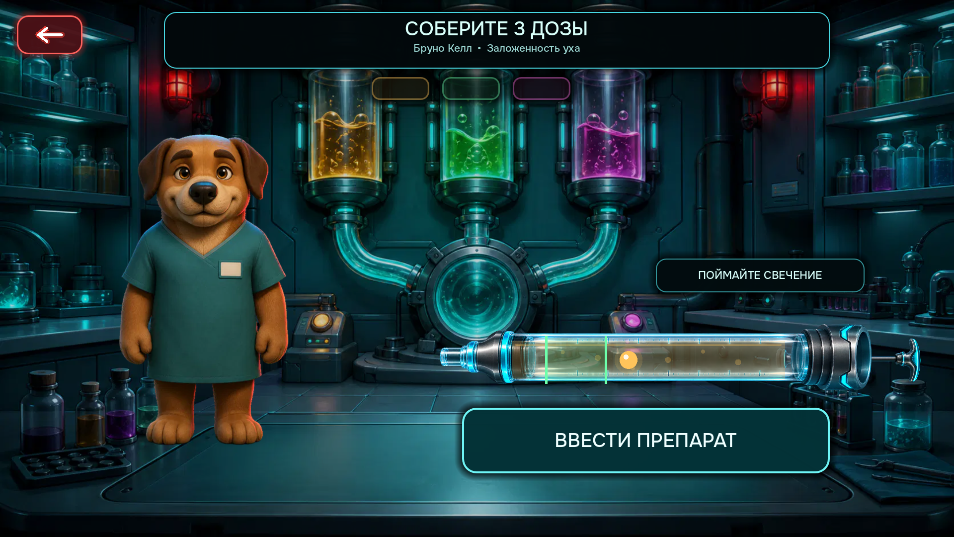 Аномальная Клиника: Ночная Смена — screenshot 2
