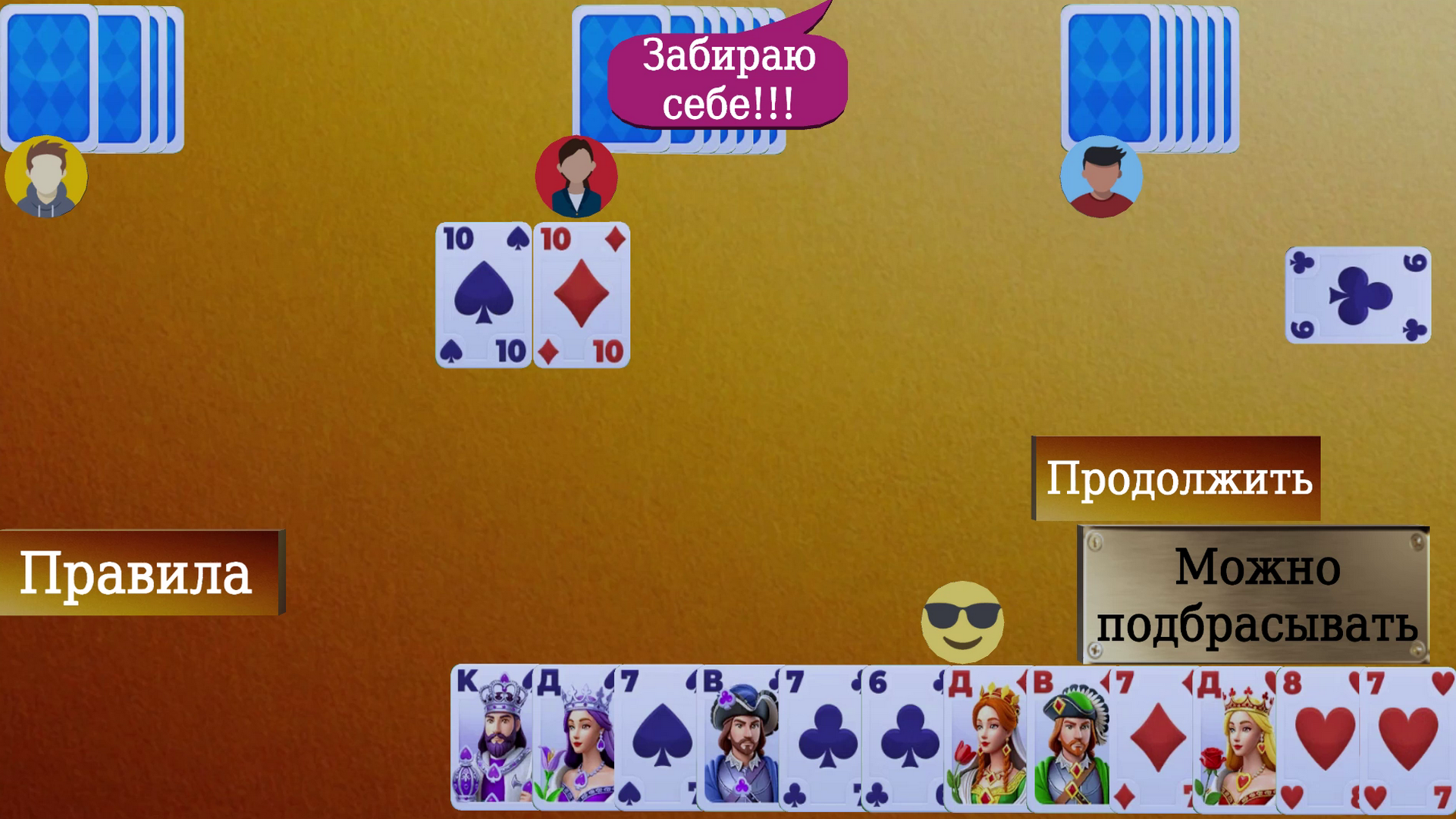 Карты в Дурака Отдыхаем — screenshot 3