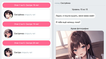 Привет, это сестрёнка
