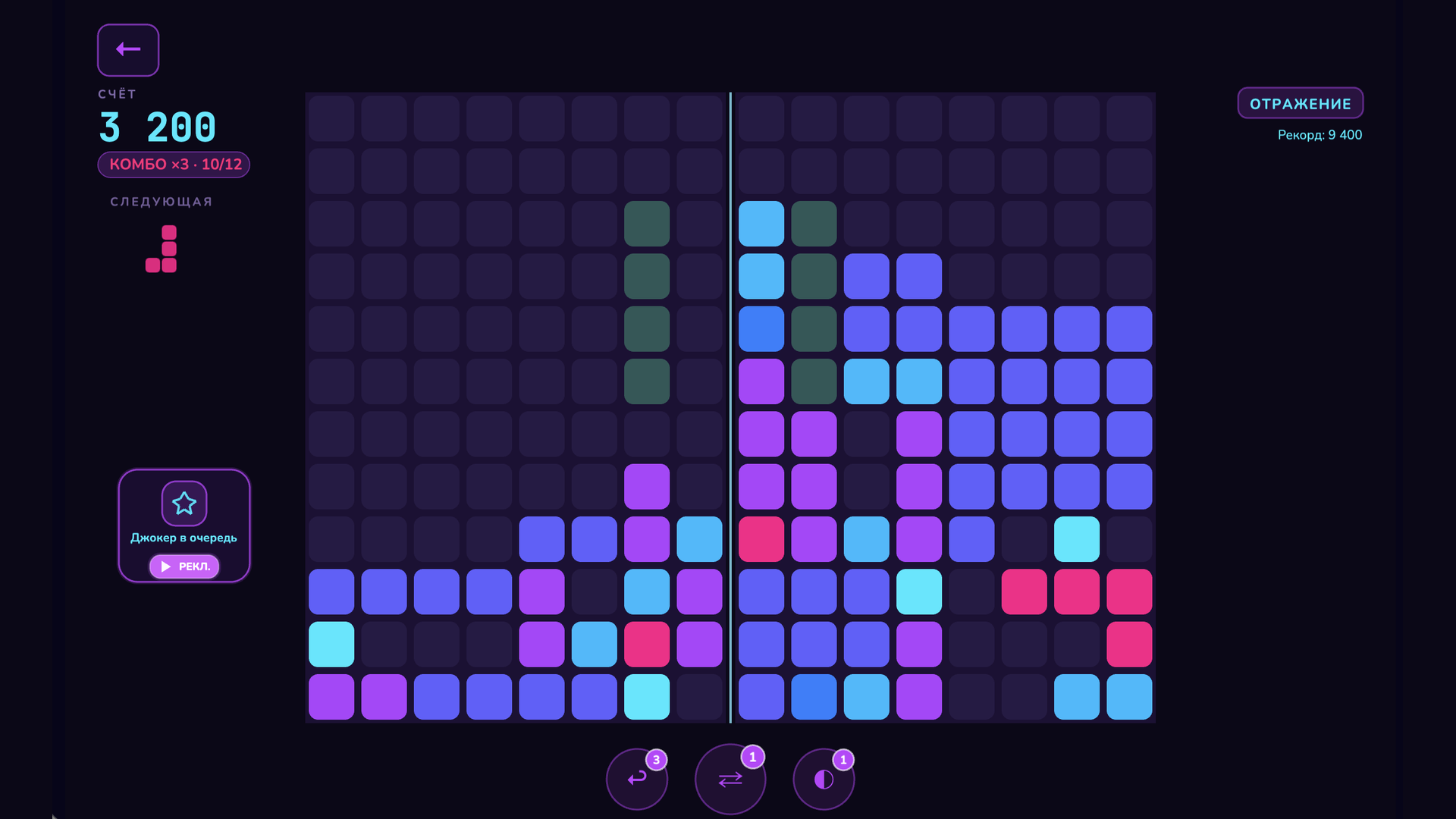 Отражение — screenshot 1