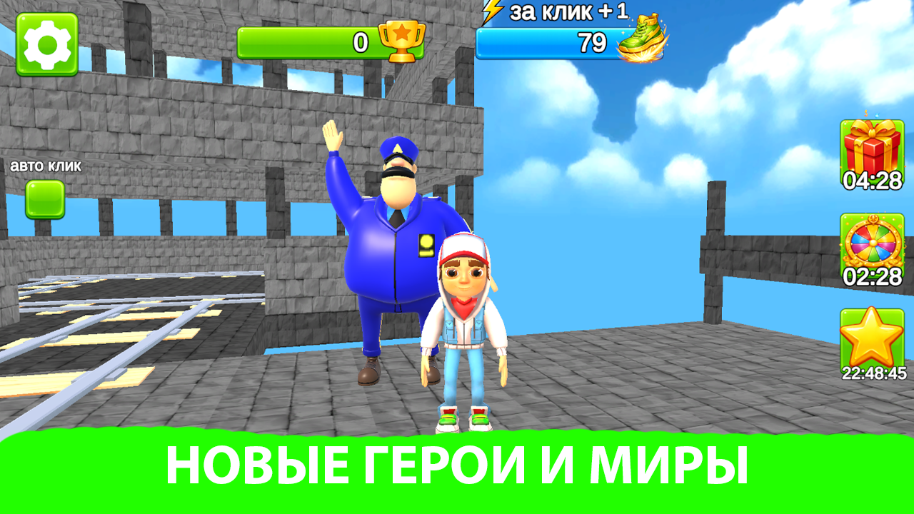 Subway Jump 2 City — screenshot 3