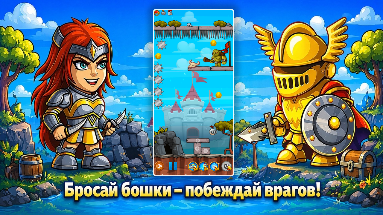 Бошки против — screenshot 1