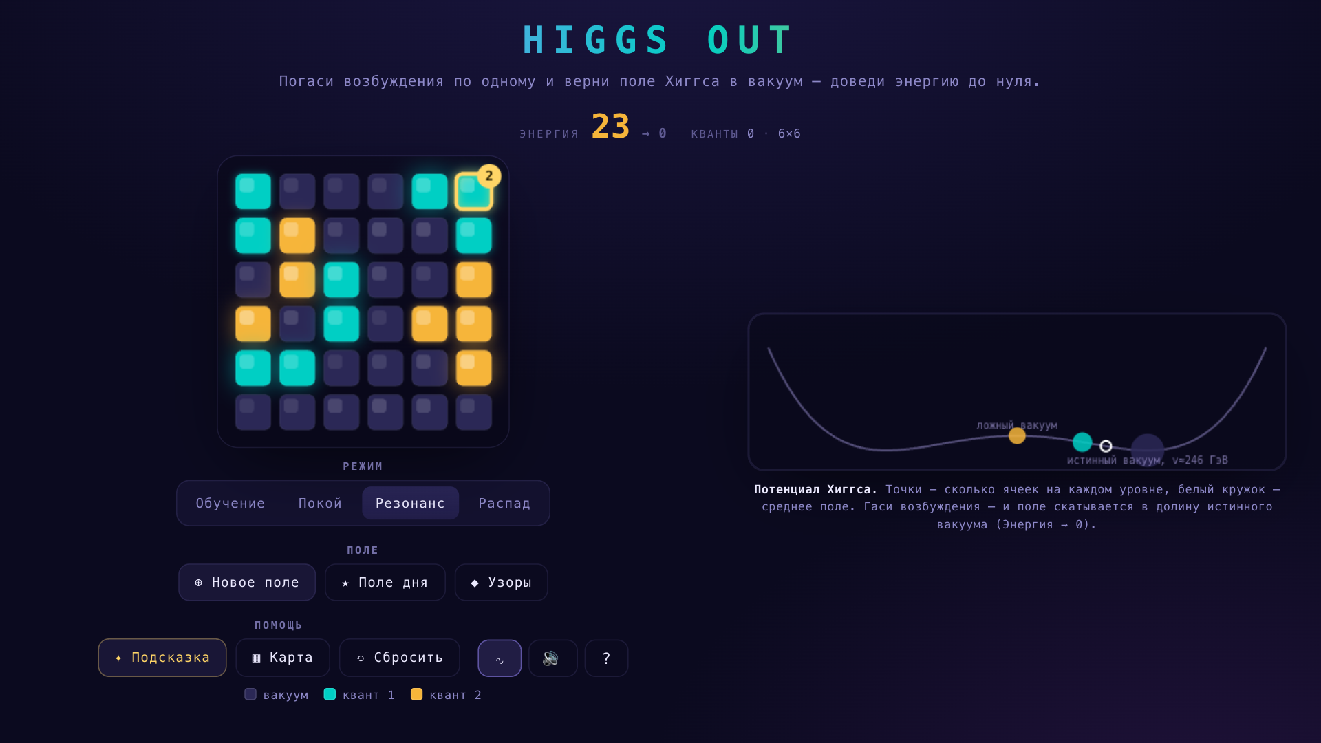 Higgs Out — screenshot 4