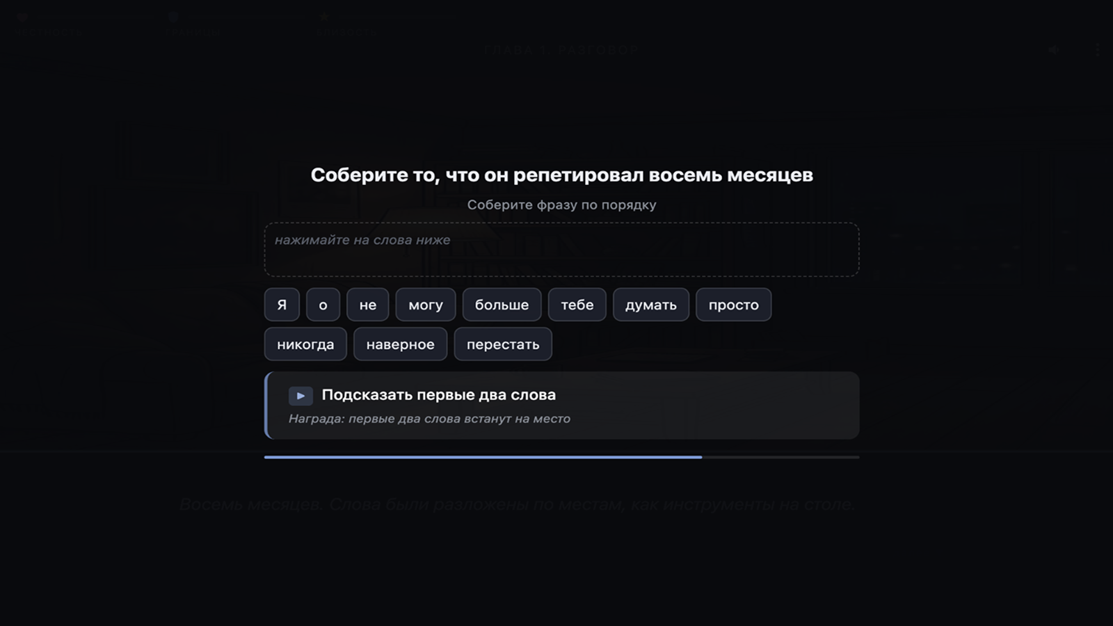 Ошибка Дани Ковалёва — screenshot 2