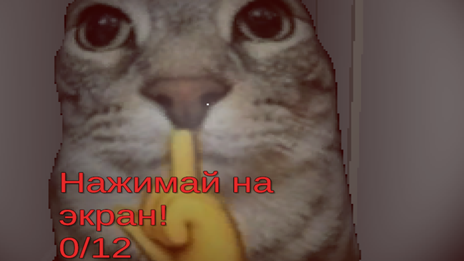 Сбежать от Сигма Кота Хоррор — скриншот 3