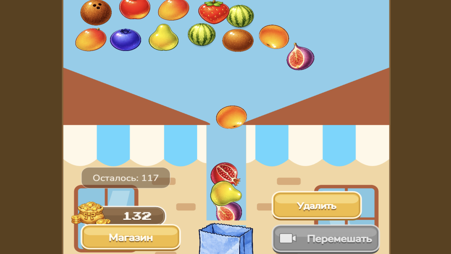 Пакетик — screenshot 2