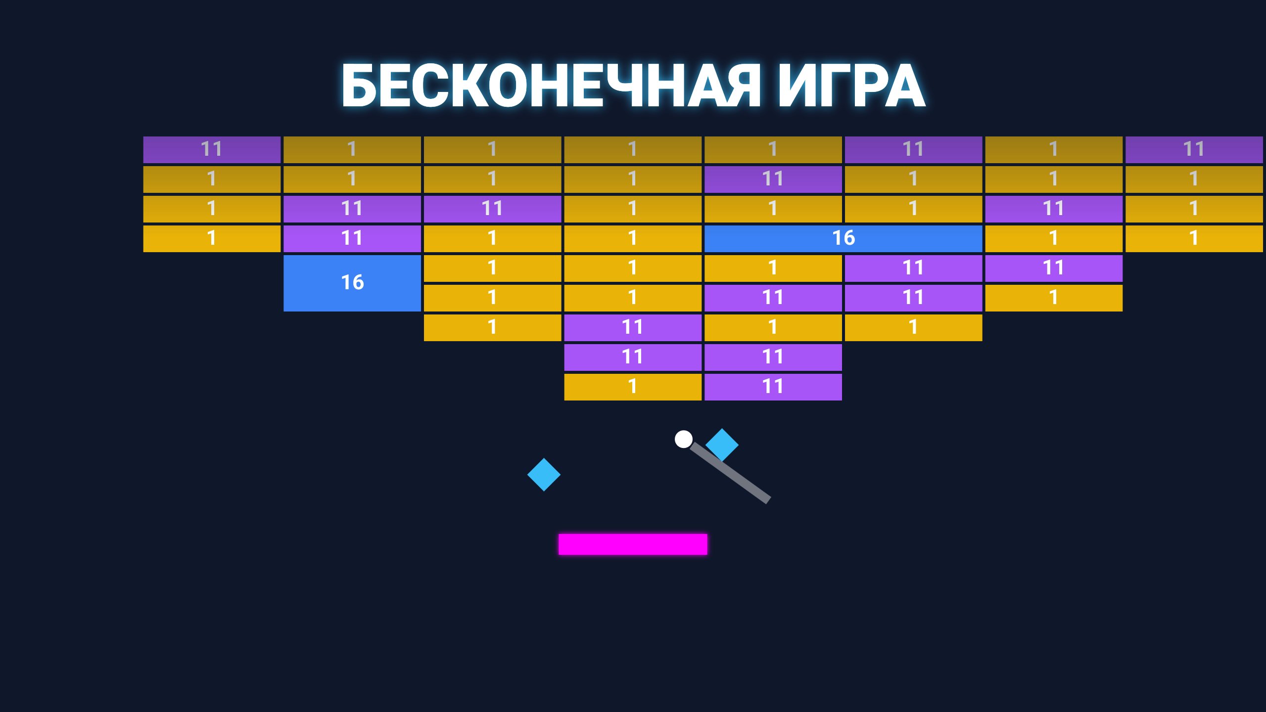 Neon Brick Smasher — screenshot 3