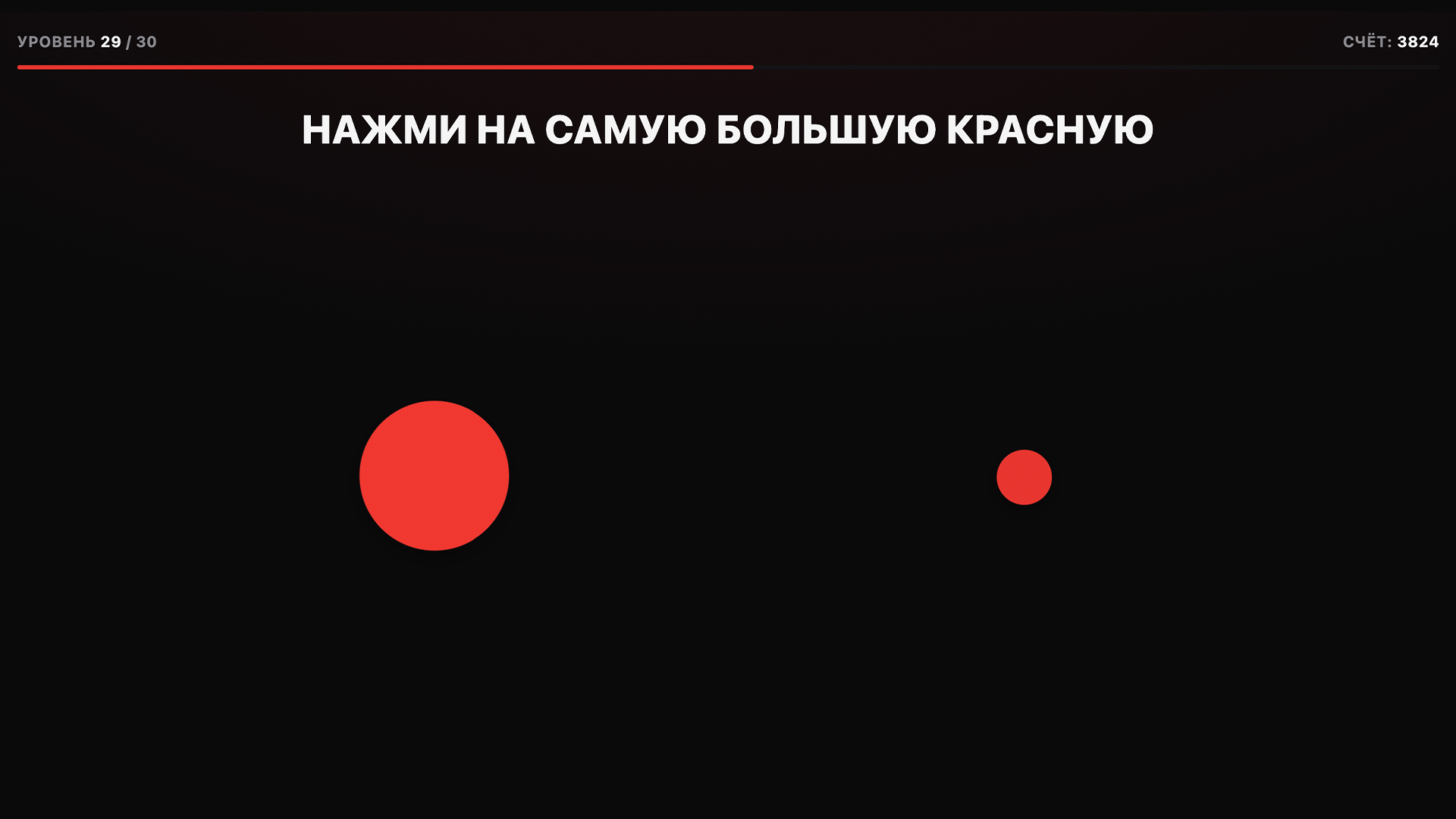 Тебя обманули — screenshot 5