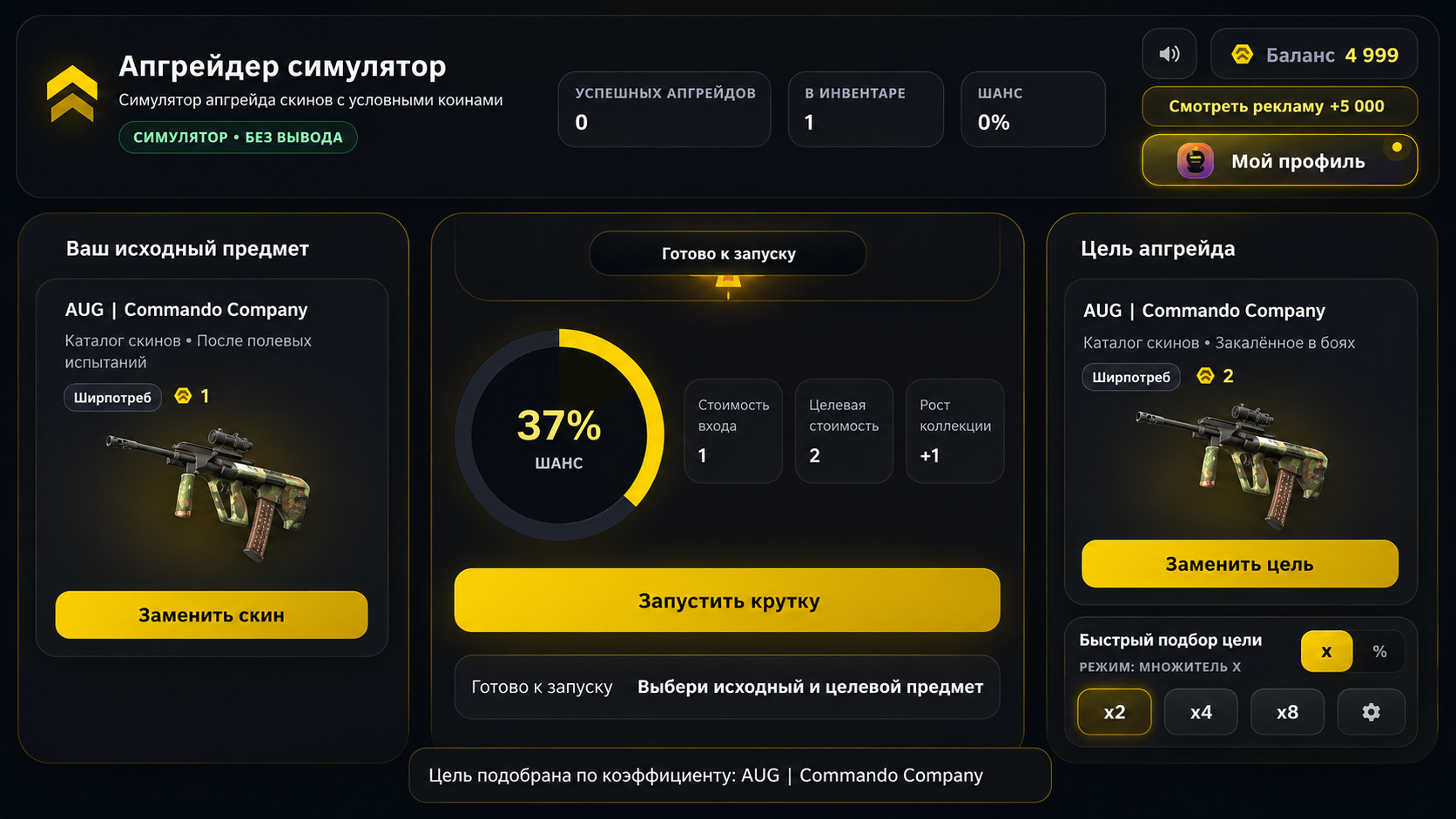 Апгрейдер симулятор — screenshot 4