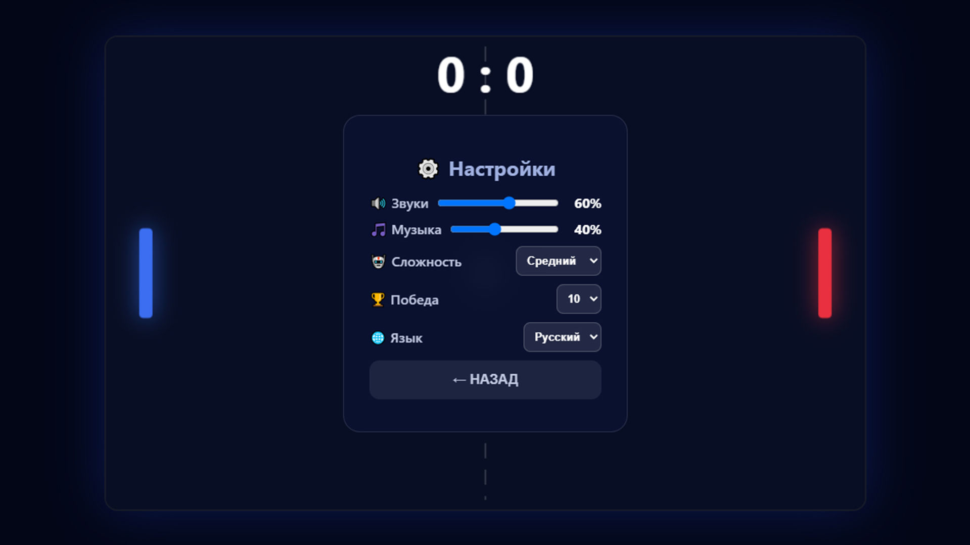 Пинг понг PRO — screenshot 4