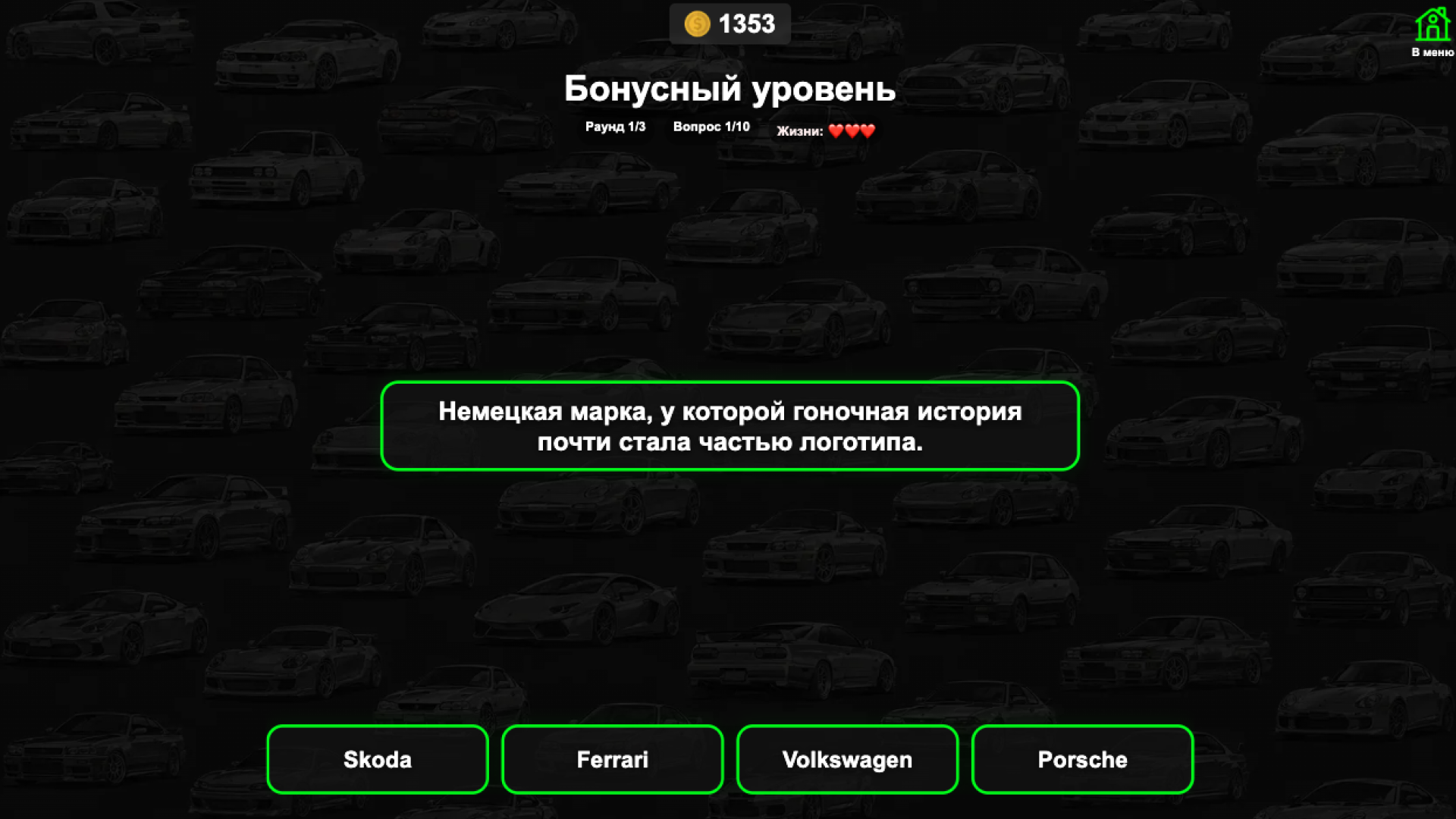 Quiz: Guess the Car Brand screenshot 5