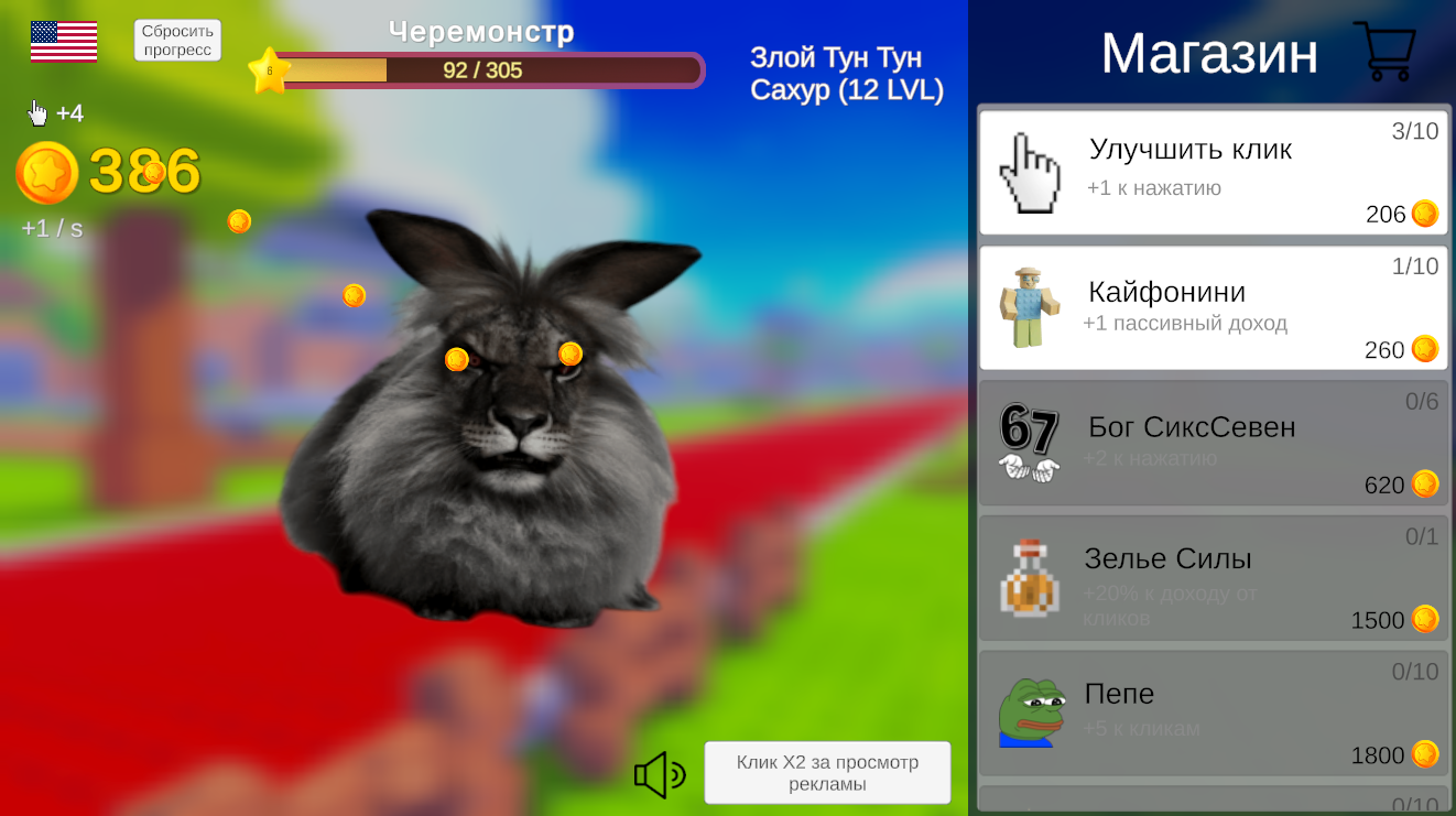 Злые Брейнроты: Кликер — screenshot 3