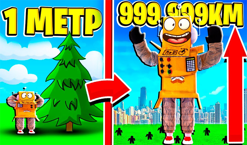 Робукс: Новогодний Пожиратель Съешь ВСЁ +1 game cover