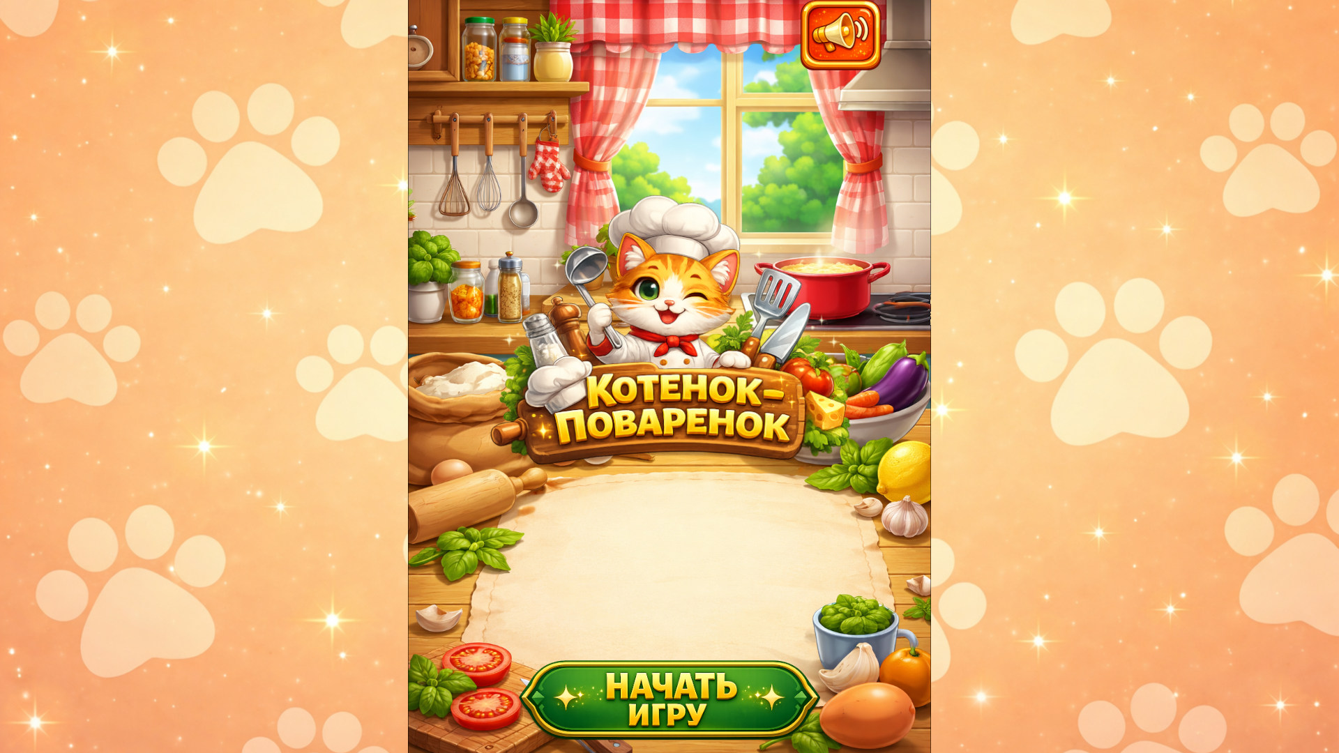 Котенок-поваренок — screenshot 2