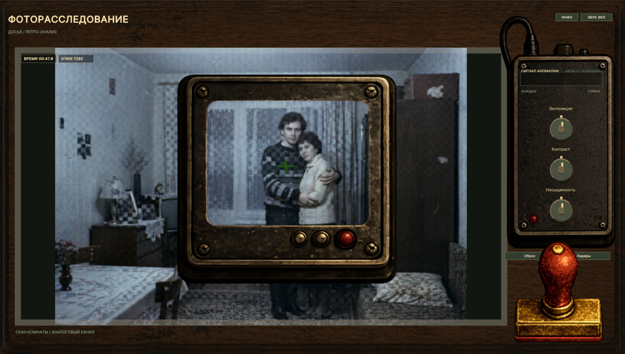 Фоторасследование — screenshot 4