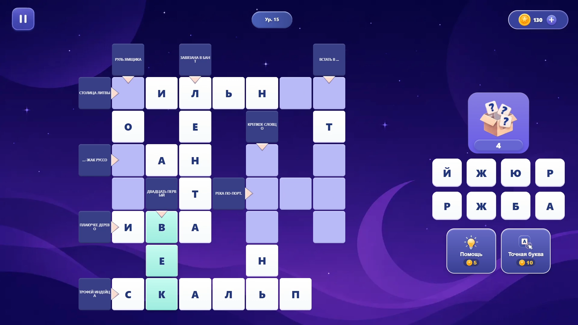 Сканворды: буквы из коробочки — screenshot 2