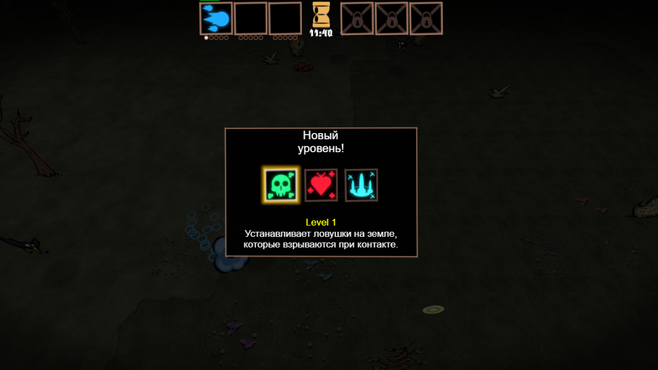 Грань Сумерек — screenshot 1