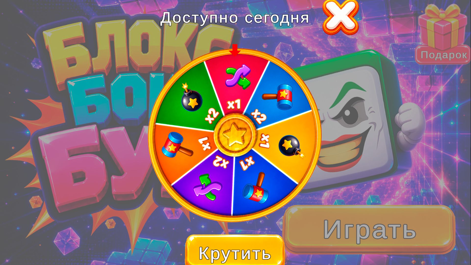 Блокс бокс бум — screenshot 2