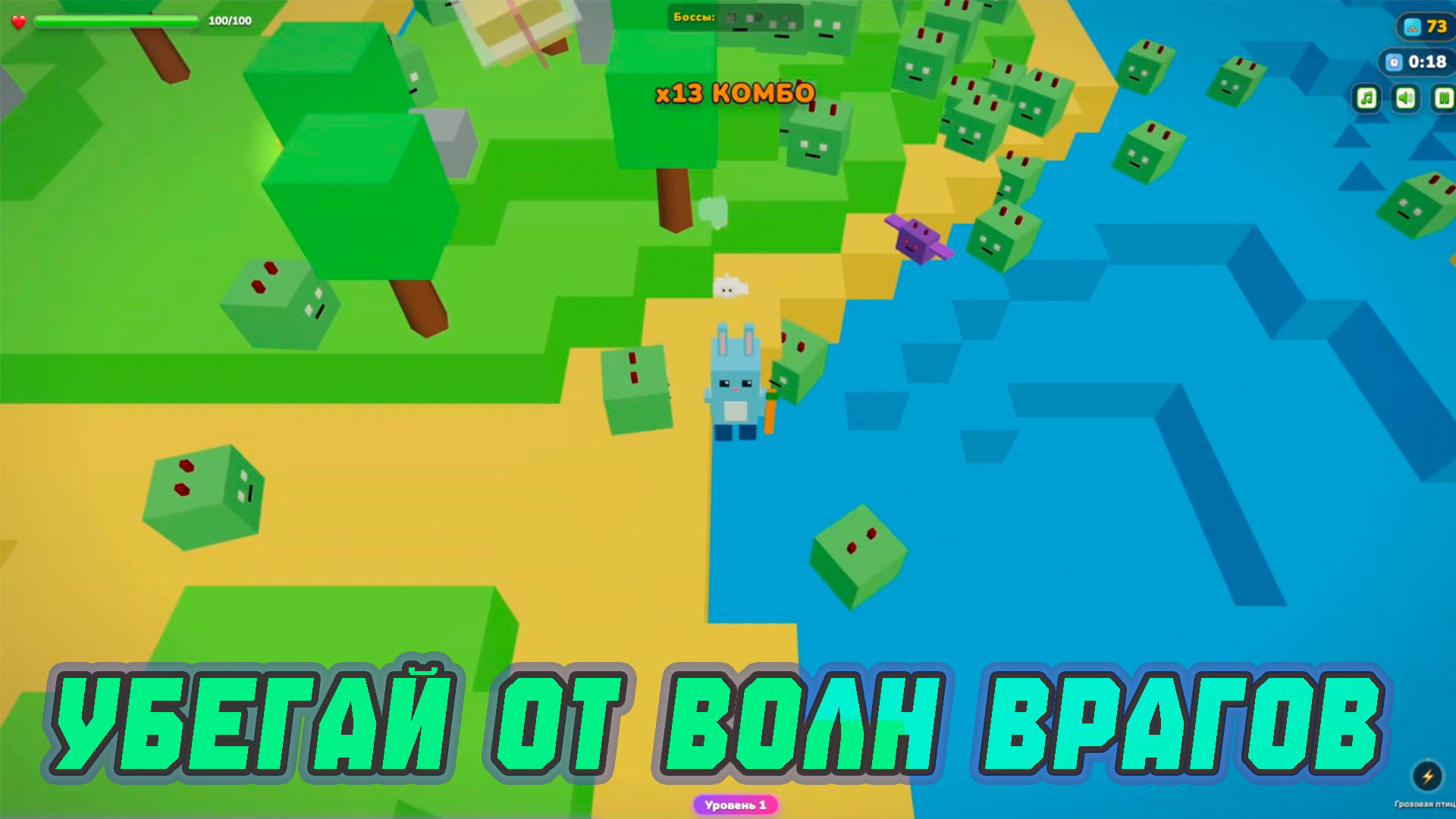 Заяц бежит! — screenshot 1