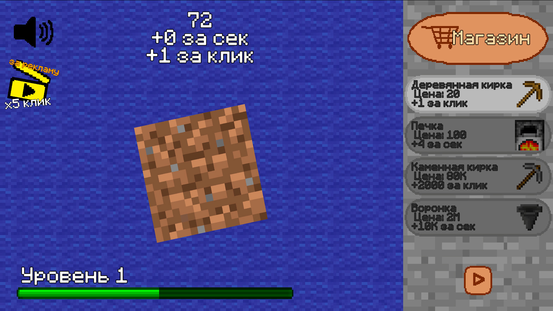 Бесконечное Копание - Эволюция — screenshot 1
