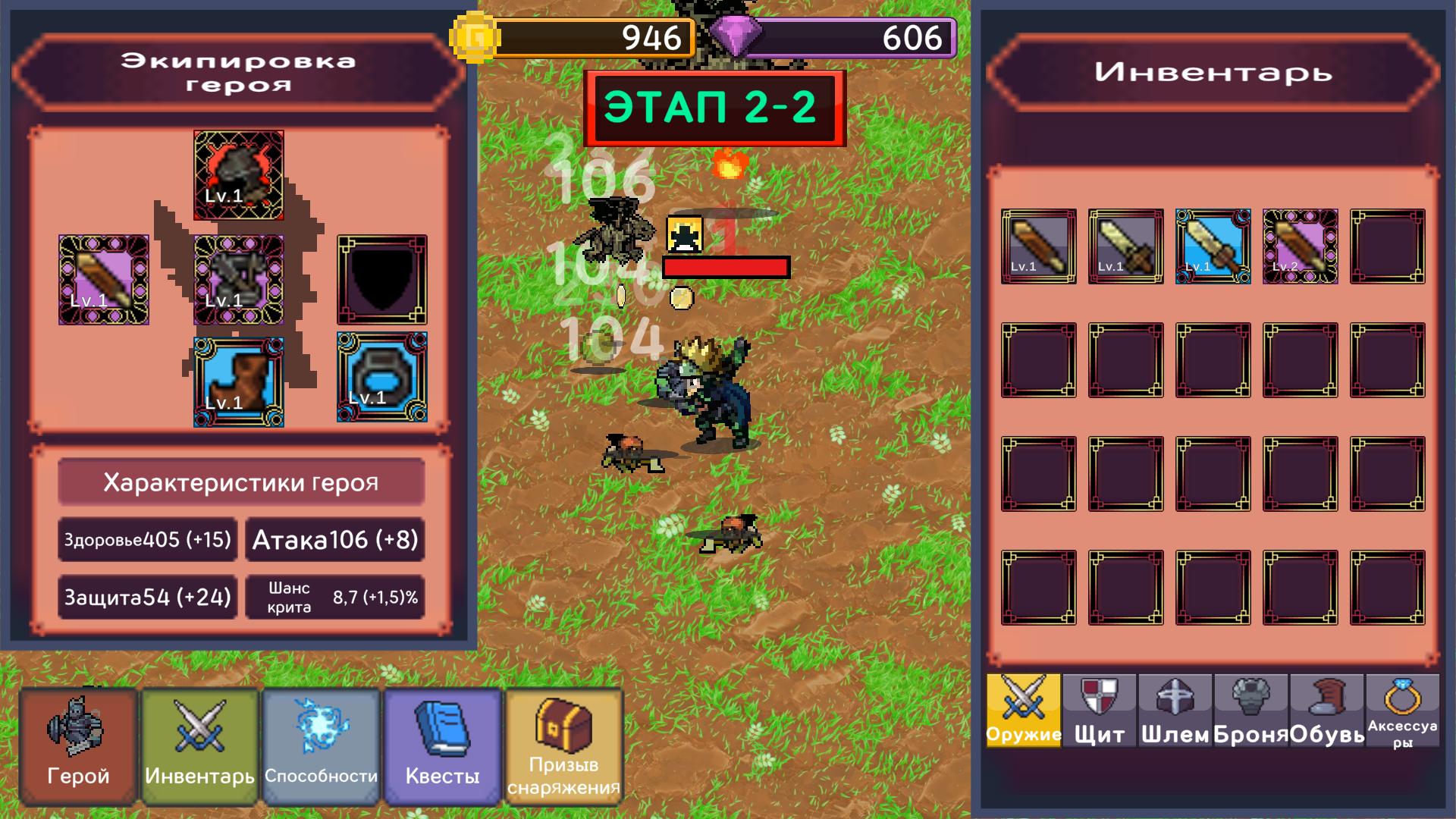 Hero Idle — screenshot 6