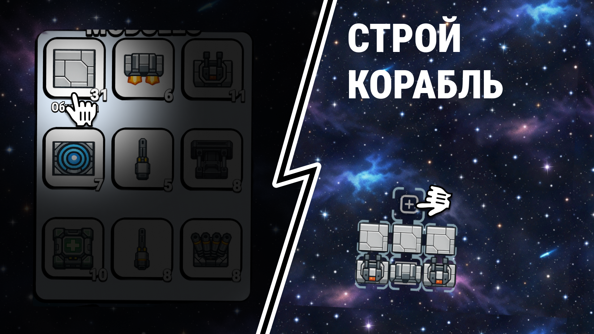 Галактические Баталии — screenshot 2