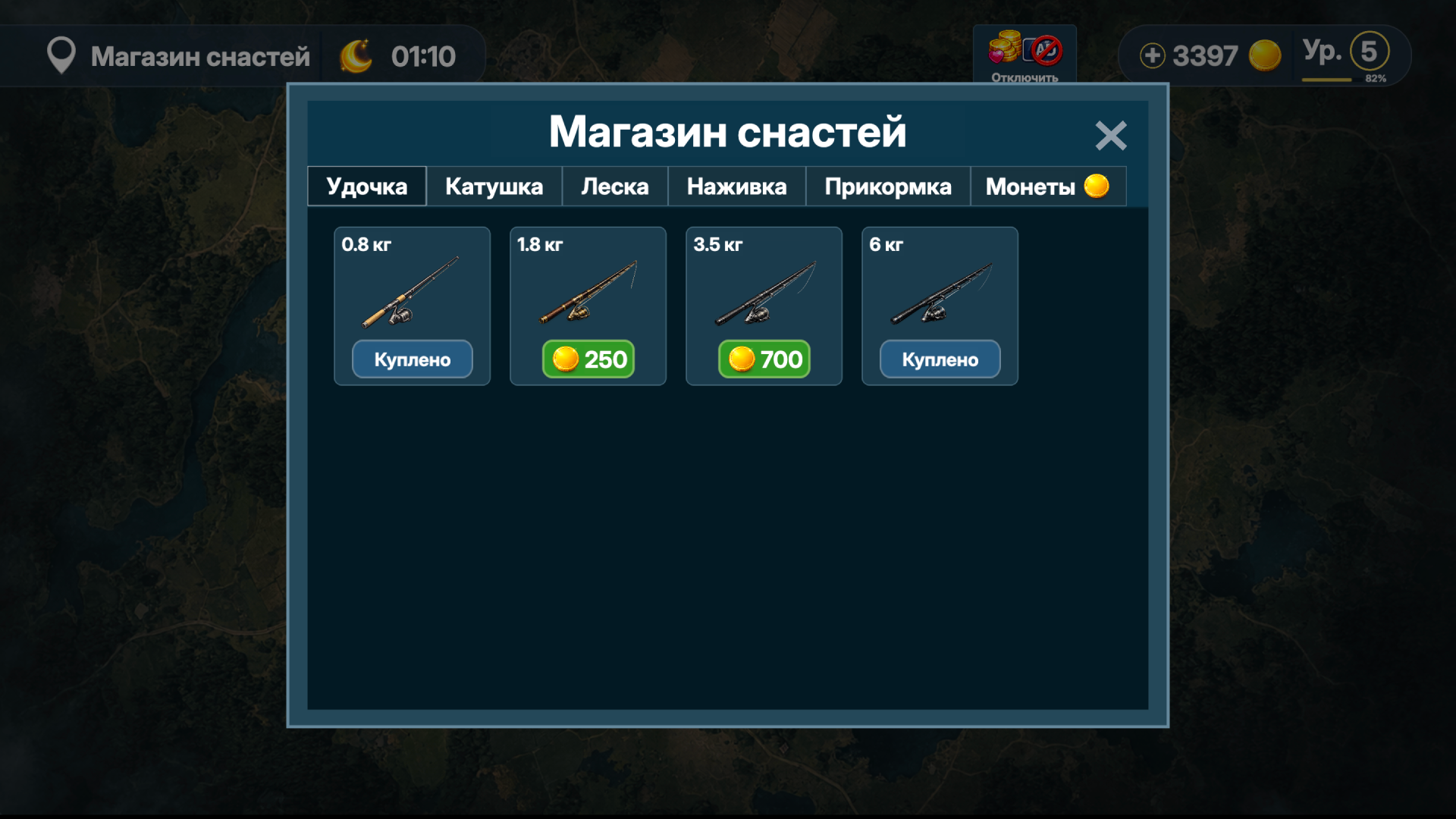 Рыбалка: Трофейный улов — screenshot 4