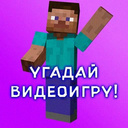 Угадай Видеоигру!