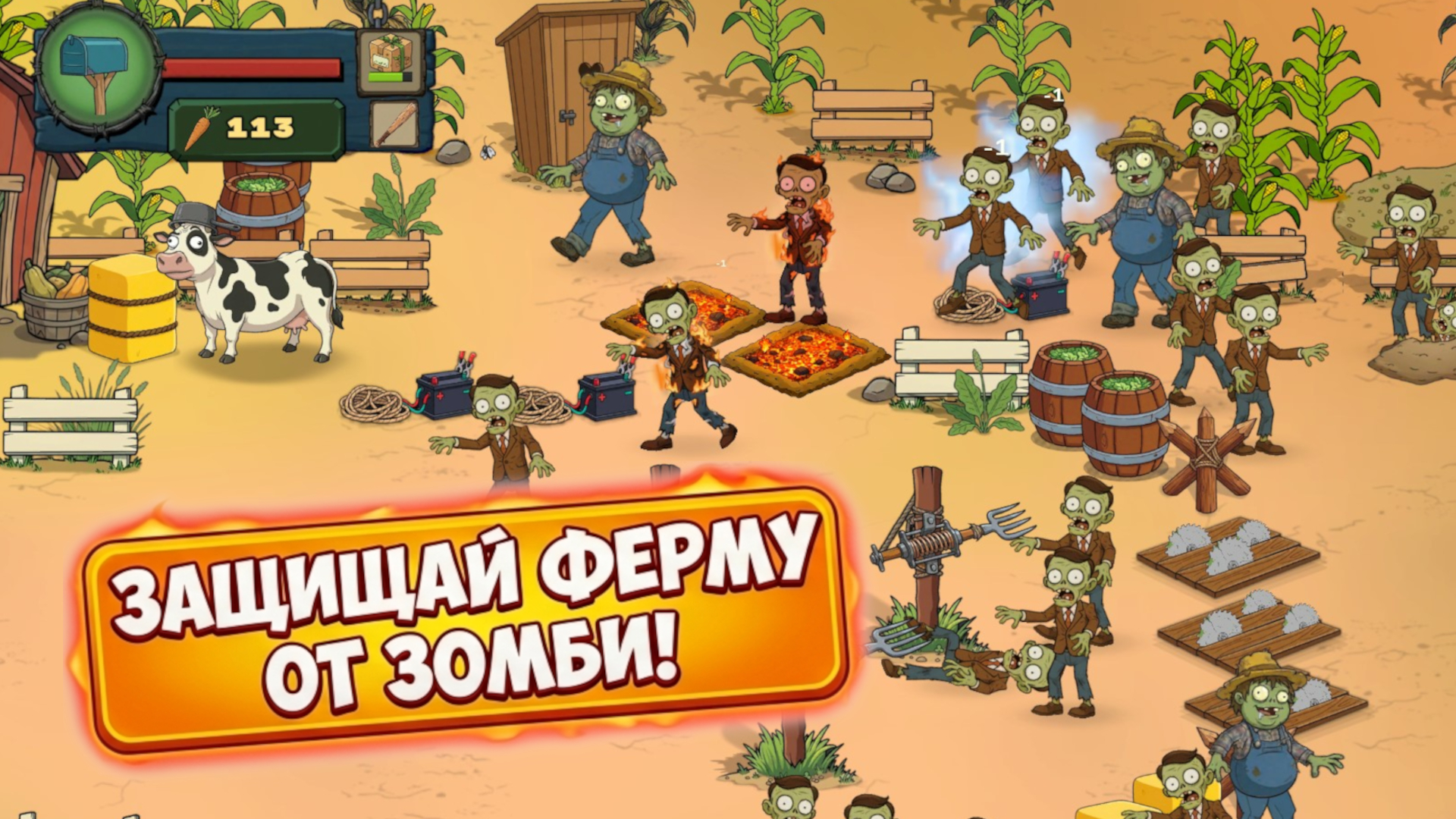 Фермер Боб против Зомби — screenshot 1