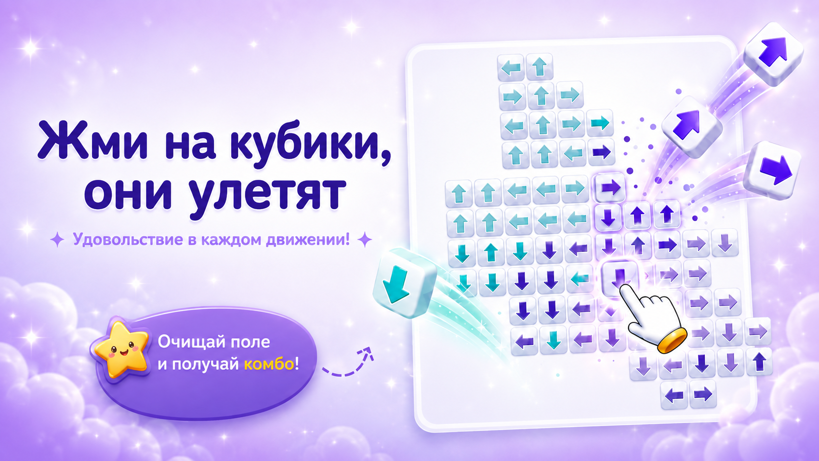 Тап Блоки — screenshot 1