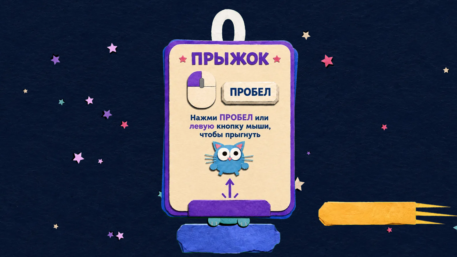 Лапки вверх — screenshot 2