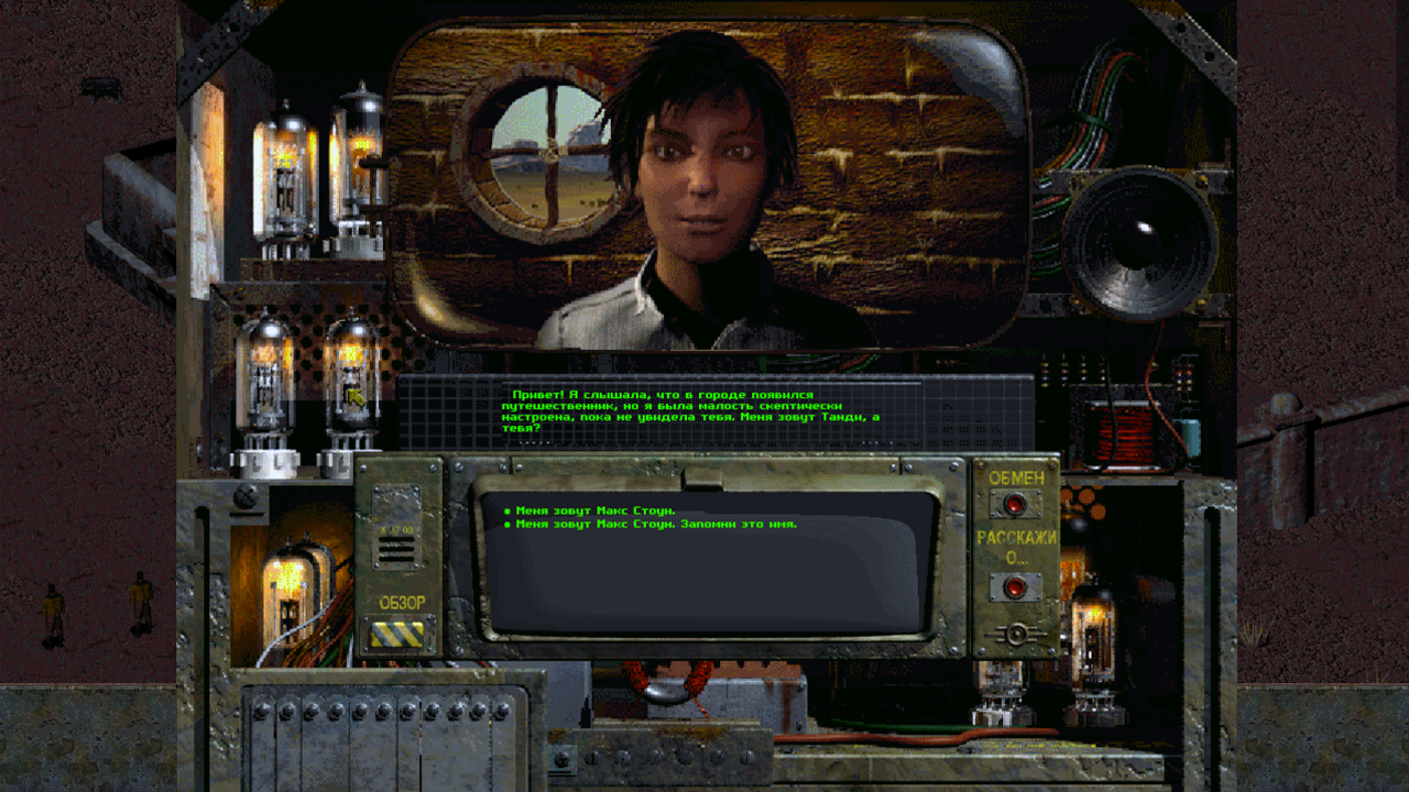 Fallout — screenshot 3