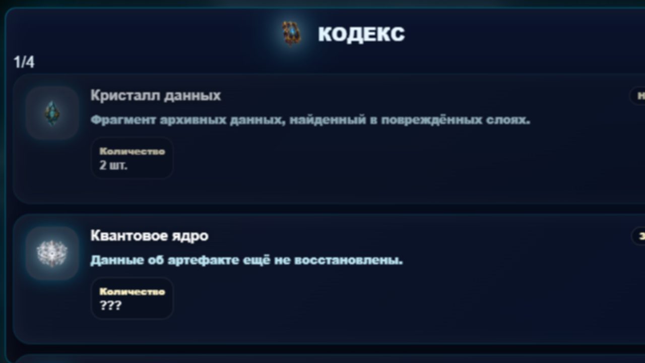 Glitch Mining: Эхо Реальности — screenshot 7