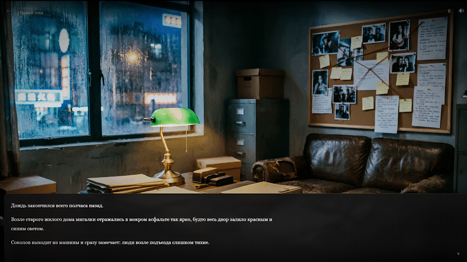 Тени правды — screenshot 2