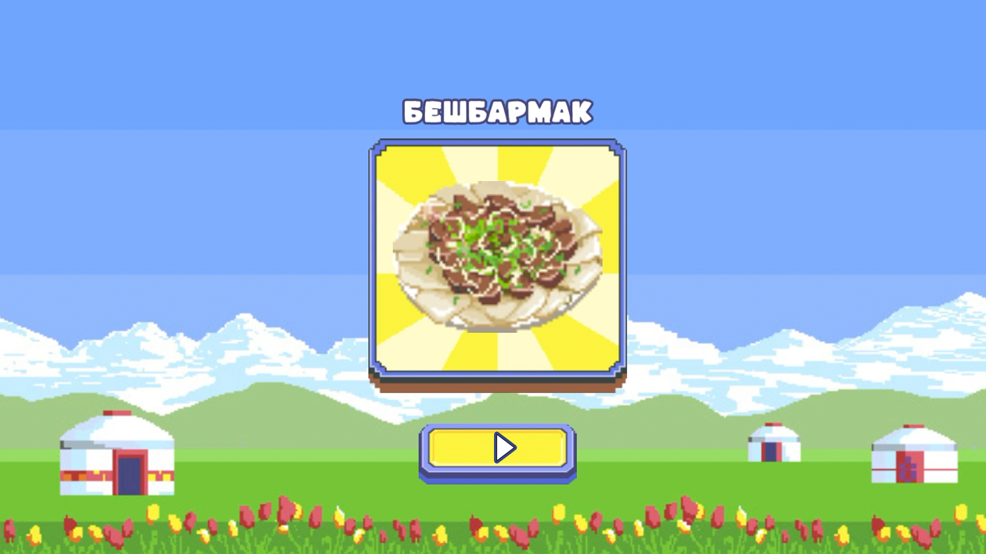 Ас Байге — screenshot 2