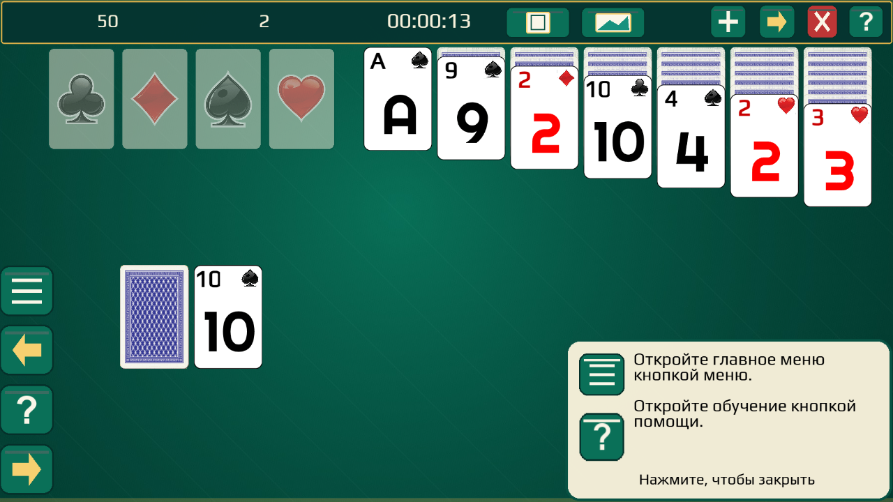 Изумрудный Пасьянс — screenshot 3