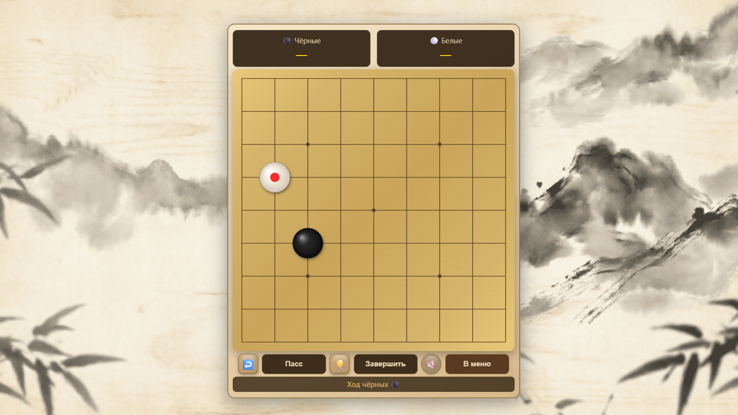 Мастер Го — screenshot 3