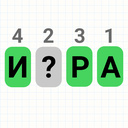 Криптограммы