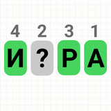 Криптограммы