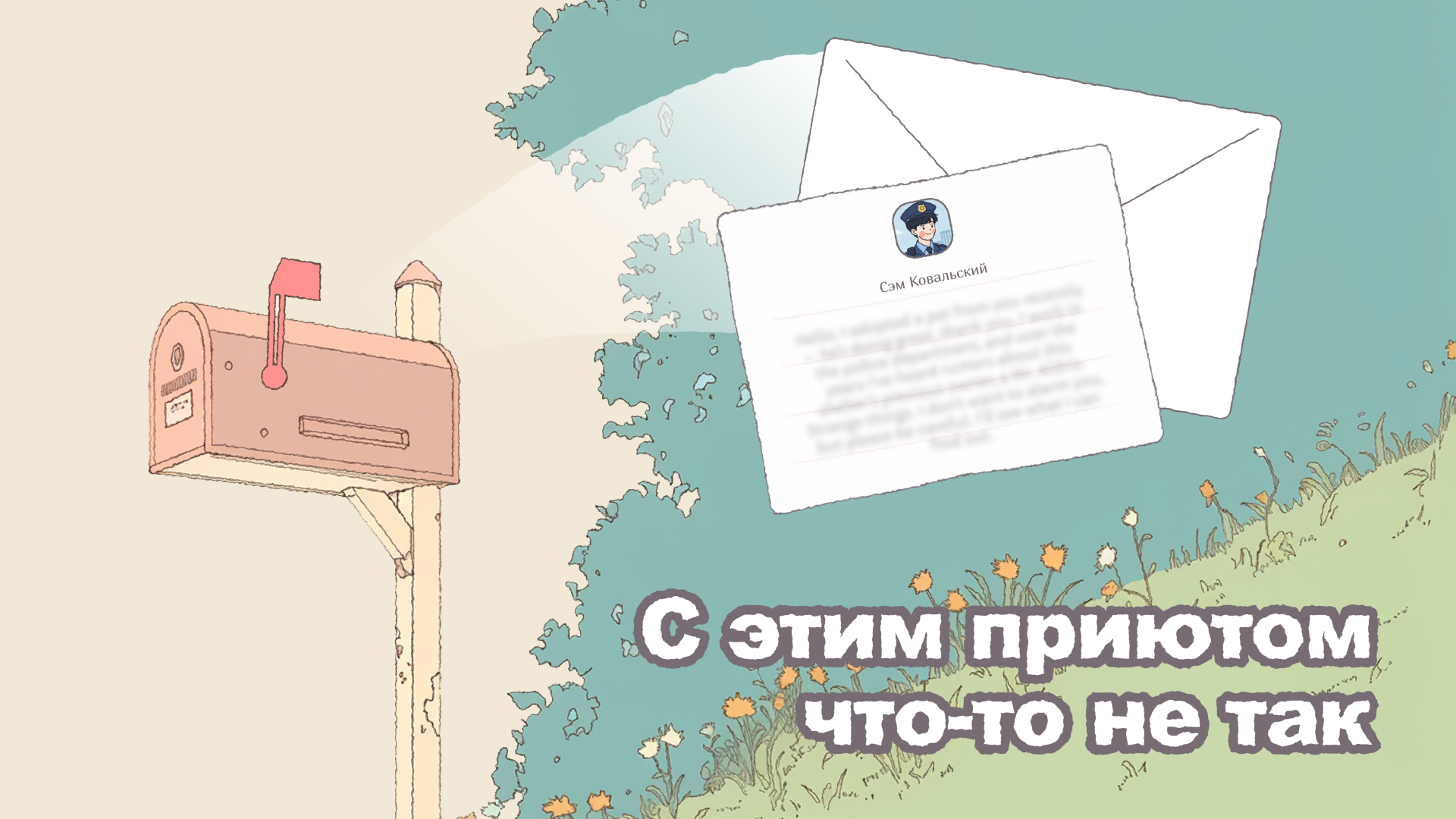 Лапы и Секреты — screenshot 3