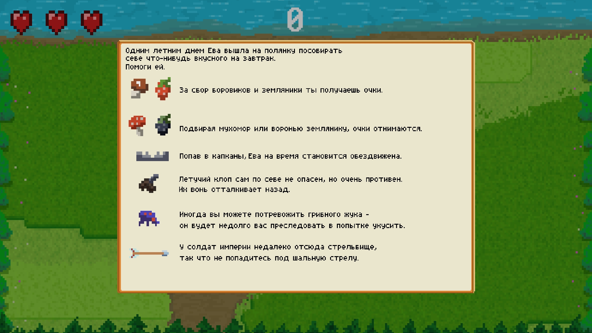 Eva: Wildfield Rush — screenshot 1