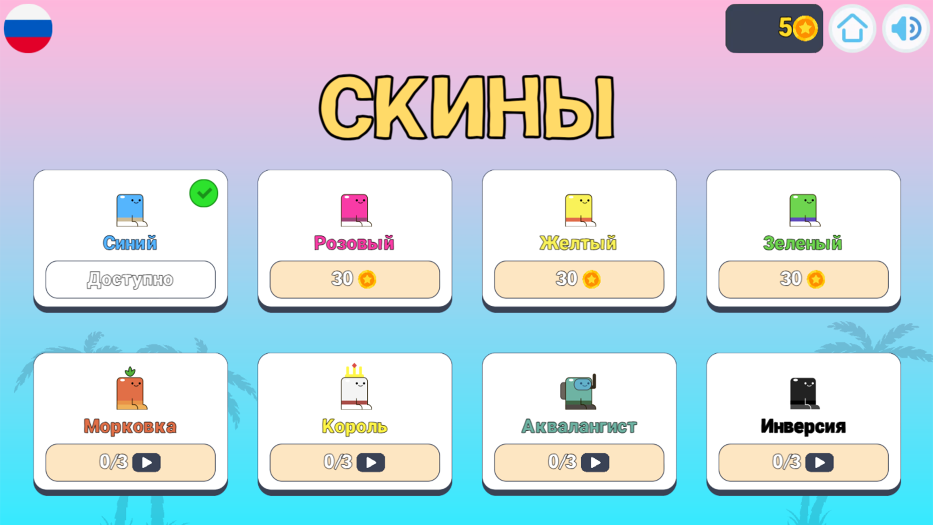Pokiball — screenshot 10