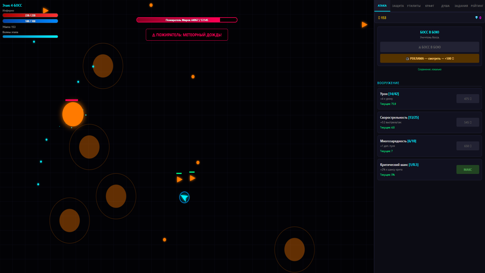 Звёздный Штурм: Перерождение — screenshot 2