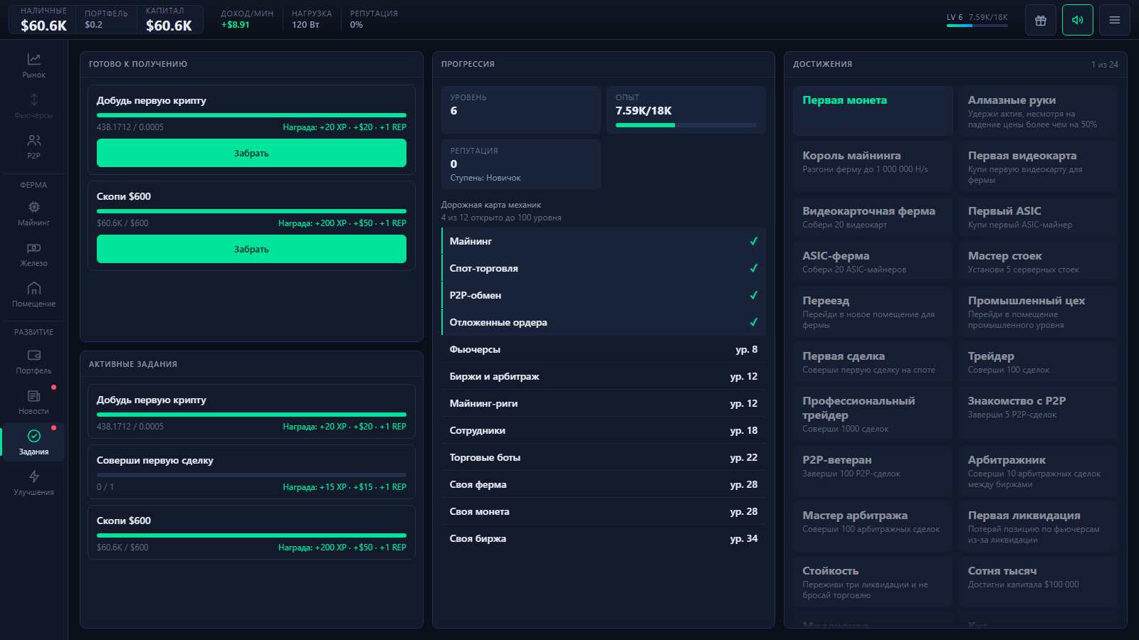Криптомагнат: симулятор майнинга и биржи — screenshot 8