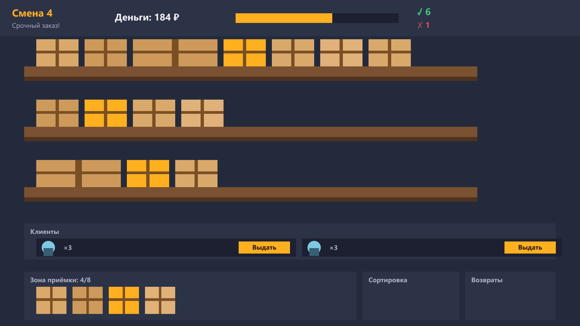 ПВЗ: Полка не резиновая — screenshot 1