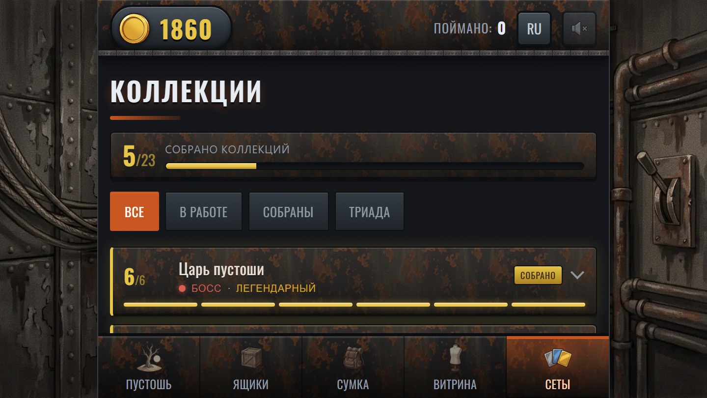 Ржавые ящики — screenshot 7