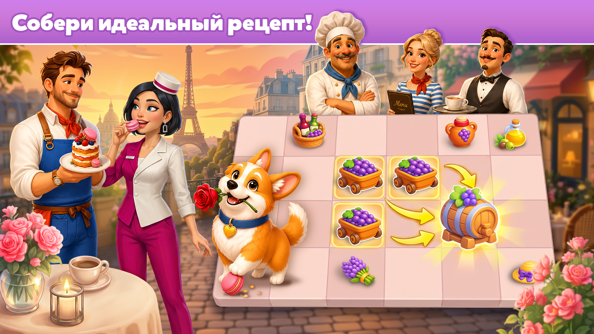 Гастро Таун — screenshot 1