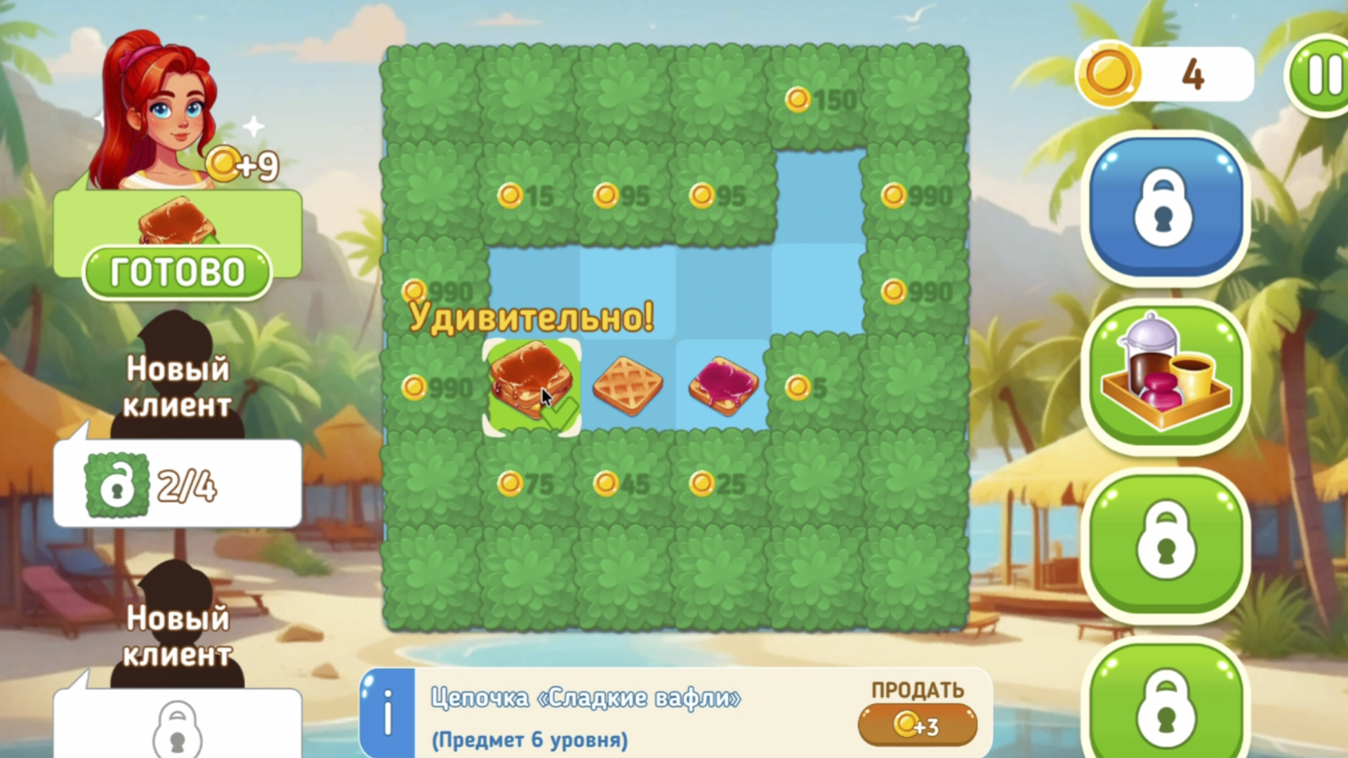 Летние вкусы — screenshot 3