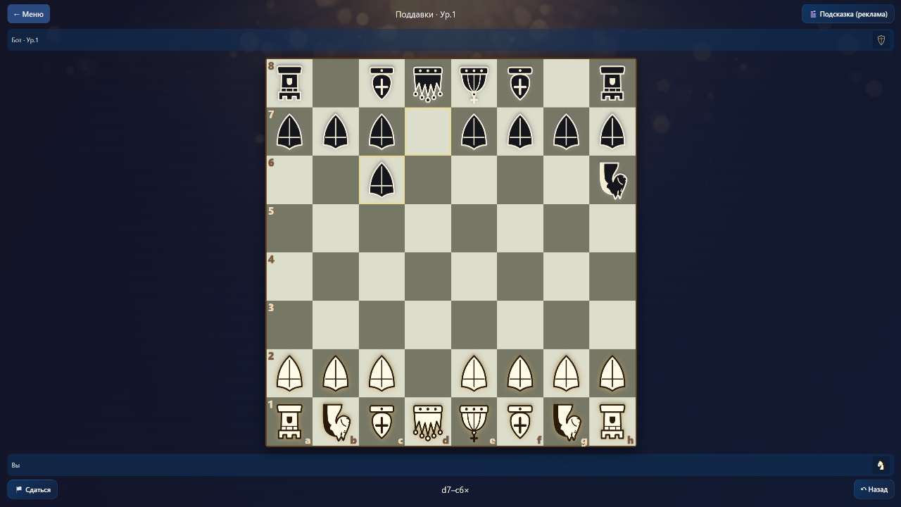 Мир Шахмат — screenshot 3