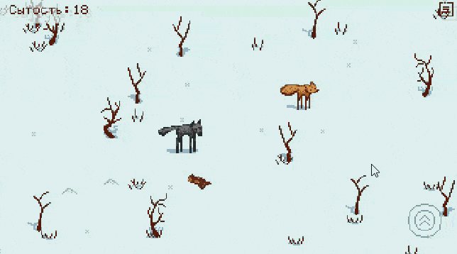 Голодный лис — screenshot 7